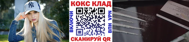 Кокаин FishScale  закладка  Спасск 