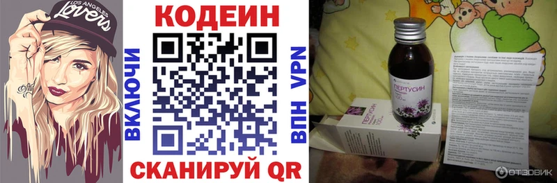 Codein Purple Drank купить наркотики сайты Спасск