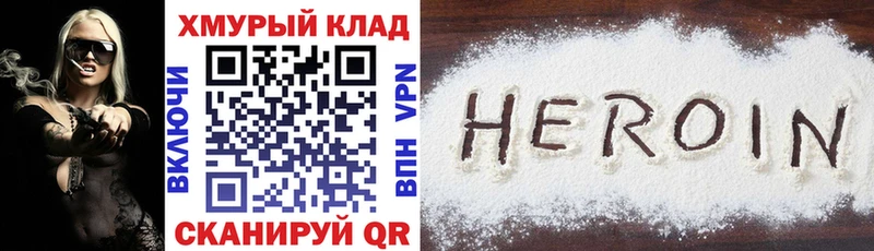 blacksprut зеркало  Спасск  ГЕРОИН герыч  купить наркотики цена 