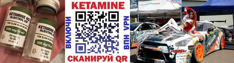 Кетамин ketamine  Спасск 